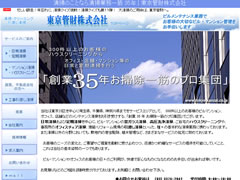 東京管財